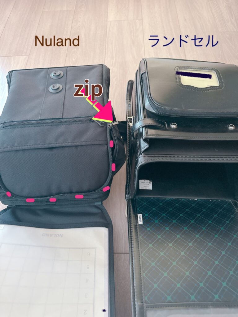 nulandと一般ランドセル比較入れ口